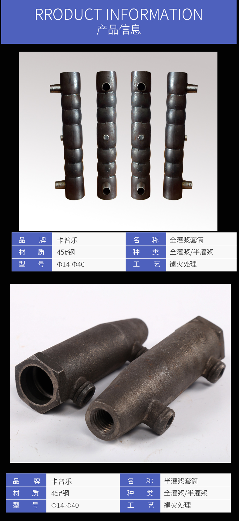什么是灌漿套筒？安達機械為您淺析解答